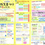 h30.8-gasdayoriのサムネイル