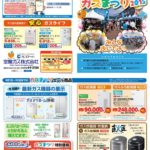 20150827gasudayoriのサムネイル