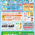 2015gasumatsuriのサムネイル