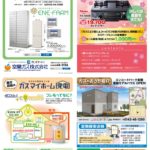 201603dayoriのサムネイル