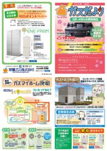 201603dayoriのサムネイル