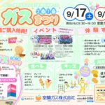 20160628gasudayoriのサムネイル