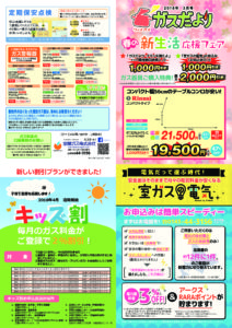 201803gasdayoriのサムネイル