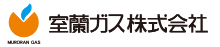 室蘭ガス