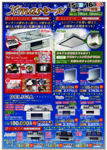 xmas_2012_info (1)のサムネイル