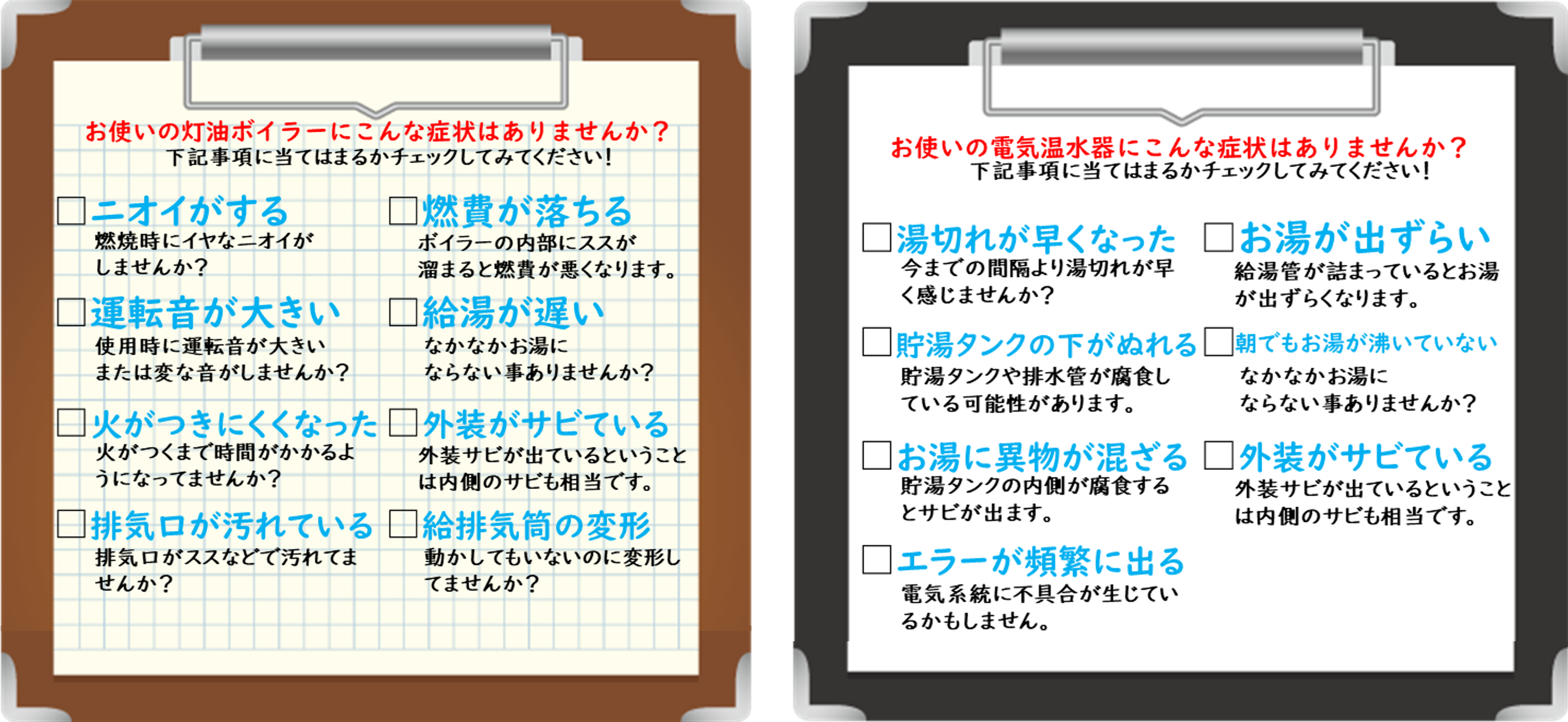 ガス給湯暖房への切替 | 室蘭ガス