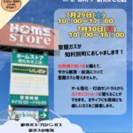 エネチェン相談会 inホームストア新たかさご店のサムネイル