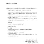 2026年6月HP更新用窓口廃止案内のサムネイル